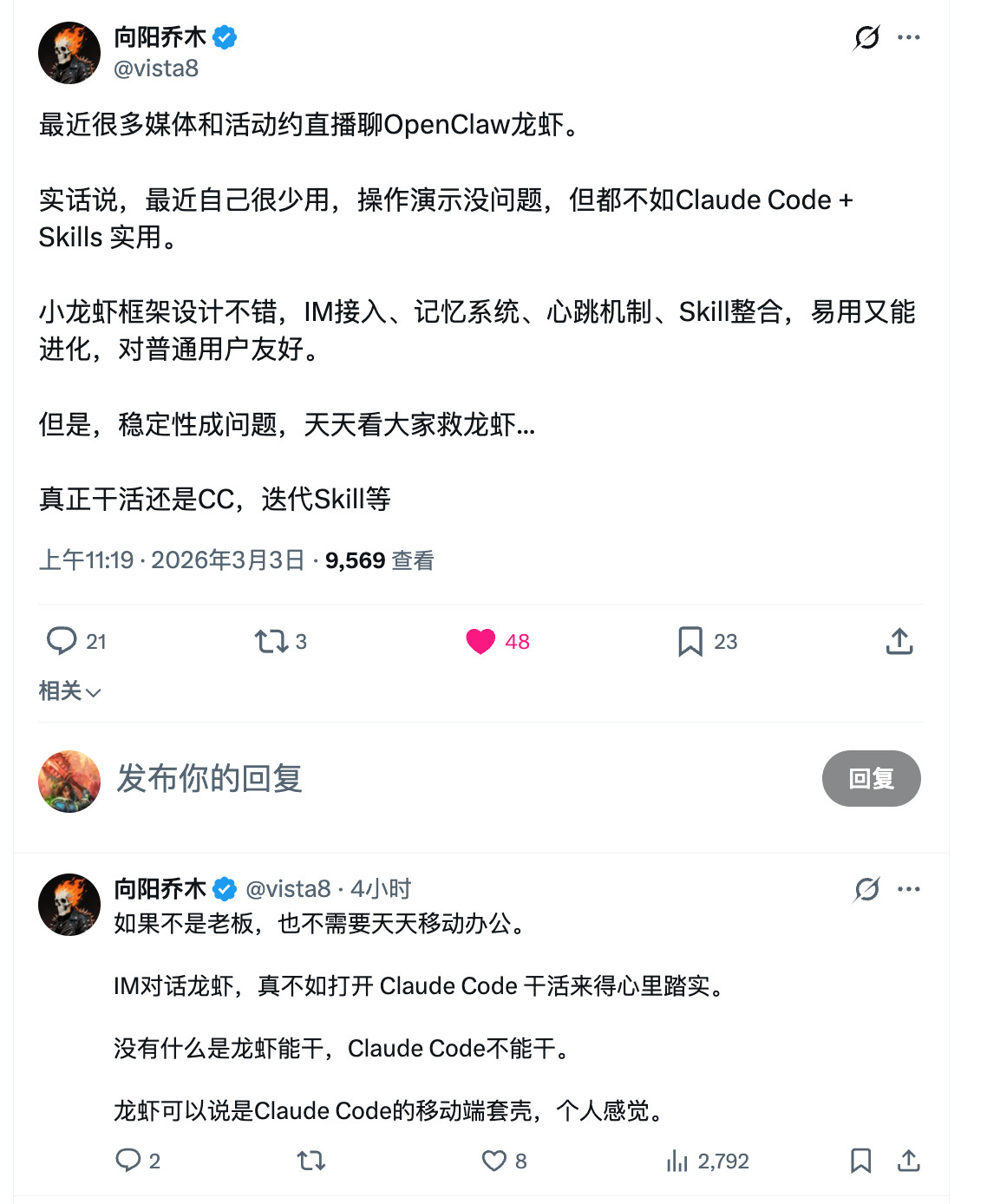 俺也一样，主要的原因是没整Macmini，🦞装在了主力笔记本上，电脑一合