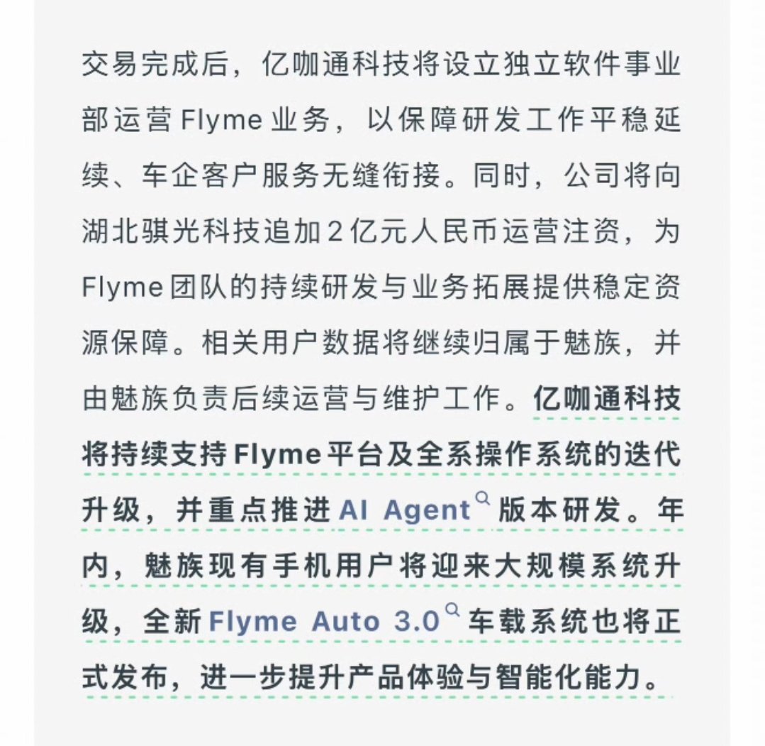 年内，魅族现有手机用户将迎来大规模系统升级，