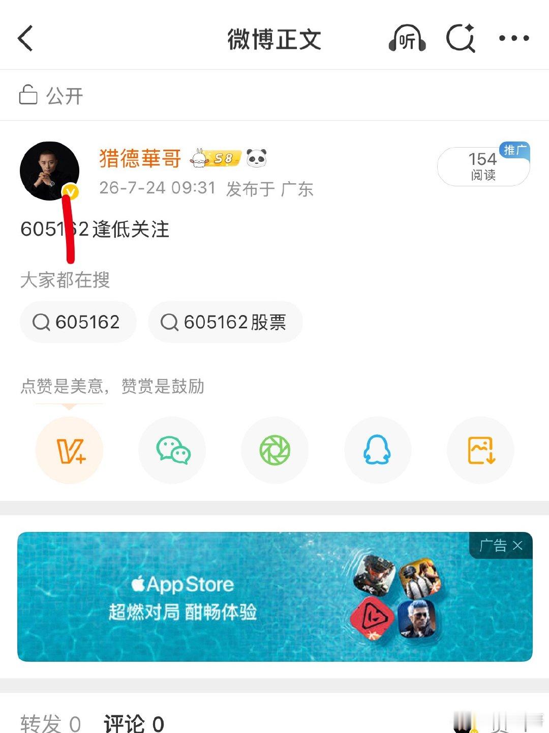 🎉买啥涨啥，行情一路向好！🎉财经股票