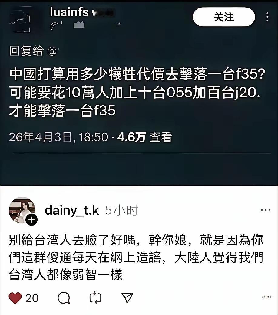 湾湾网友都看不惯了