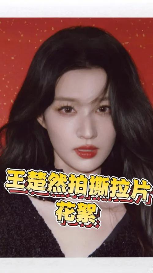 拍摄撕拉片时，快门声响，王楚然立刻化身“碎碎念大师”，盯着相纸连连惊呼：“四百没
