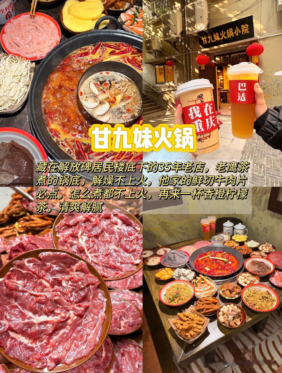 重庆本地人反复吃的5家社区火锅作为一个火锅胃，重庆的社区火锅我吃了个遍！最后能