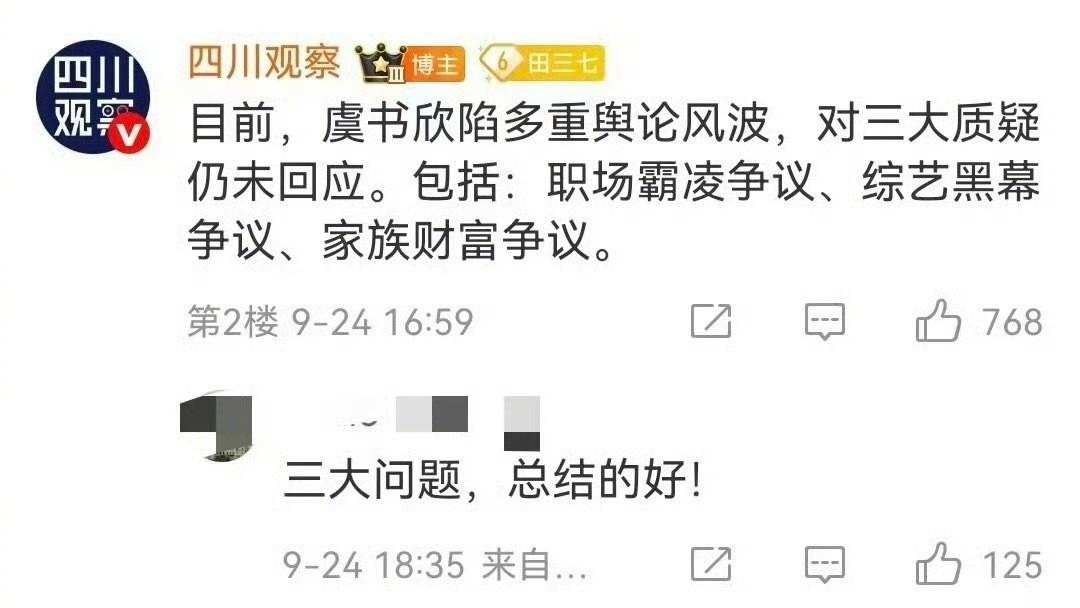 最硬核的官媒，直接这样评价虞书欣​​​