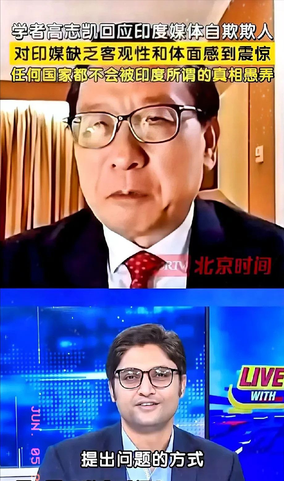 批评印度高志凯说恒河高志凯教授最近在国际媒体上直接开炮了，话说得那叫