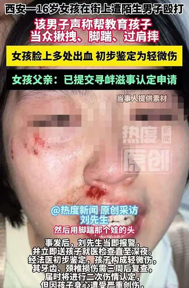 无法无天！陕西西安，男子和16岁女儿看完电影，骑电动车回家，路上两人讨论剧情时，