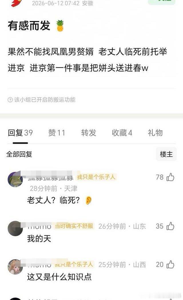 不管是不是王叔，现在很多大佬都不托举女婿，因为他们很多人也是赘婿过来的，知道什么
