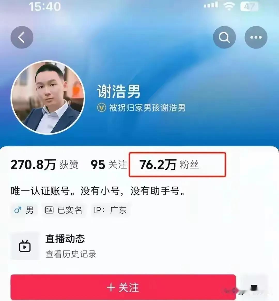 谢浩男原来的名字叫做杨旭光，这个名字听起来也不错，旭日东升，光明正大，也预示着孩