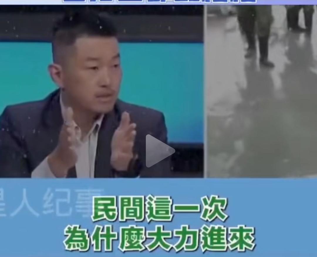台湾省官员终于找到花莲台南国军不去救灾的原因了！原来如此。这么多年过去了，国军还