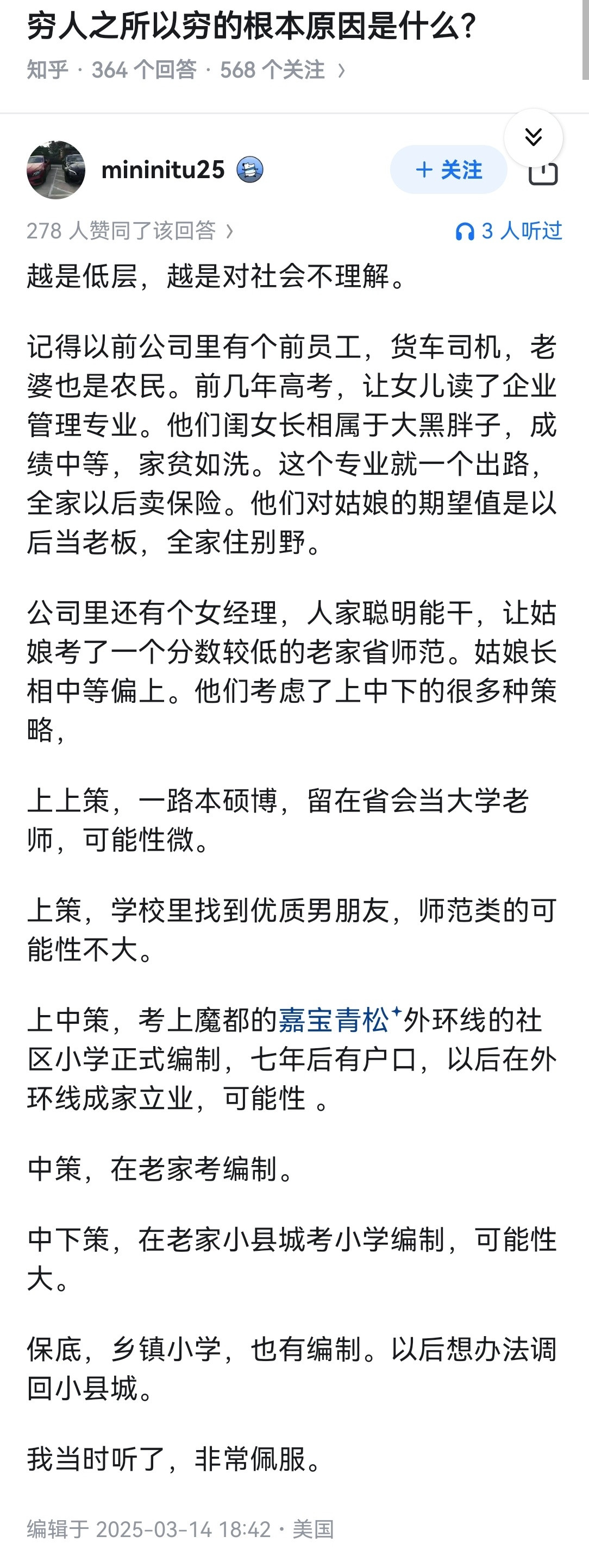 穷人之所以穷的根本原因是什么？​​​