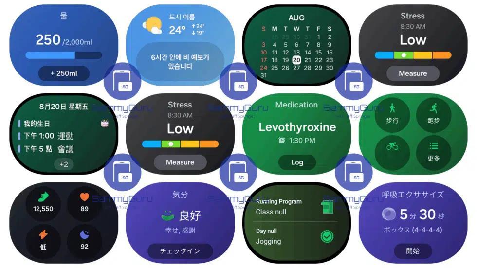 超级多而丰富的OneUI8.0Watch组件模块泄露​​​
