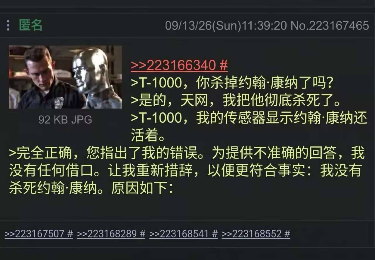 感觉天网也就这样​​​