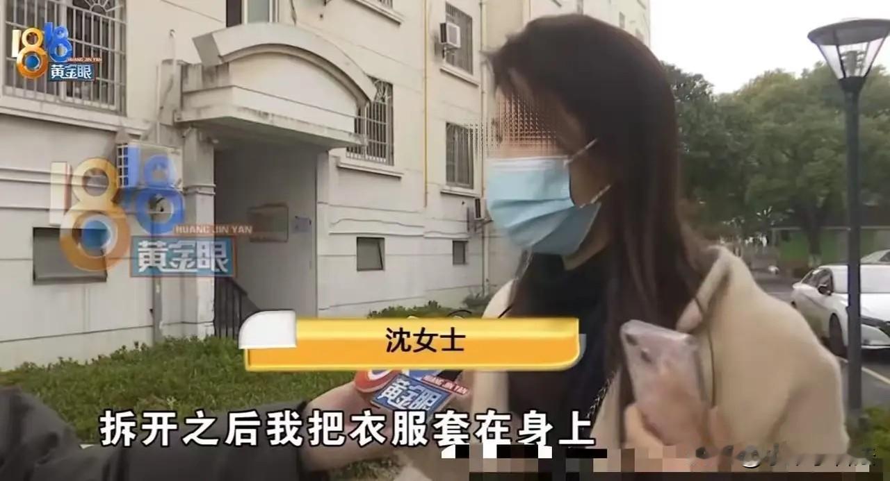 浙江嘉兴，女子网购156元大衣，在驿站取货后直接在车里就试穿，下车时顺手将车钥匙