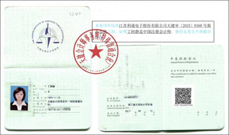 年度最强打工人！38岁会计师跳槽甲方后逆袭成董秘，10个月狂赚6000万