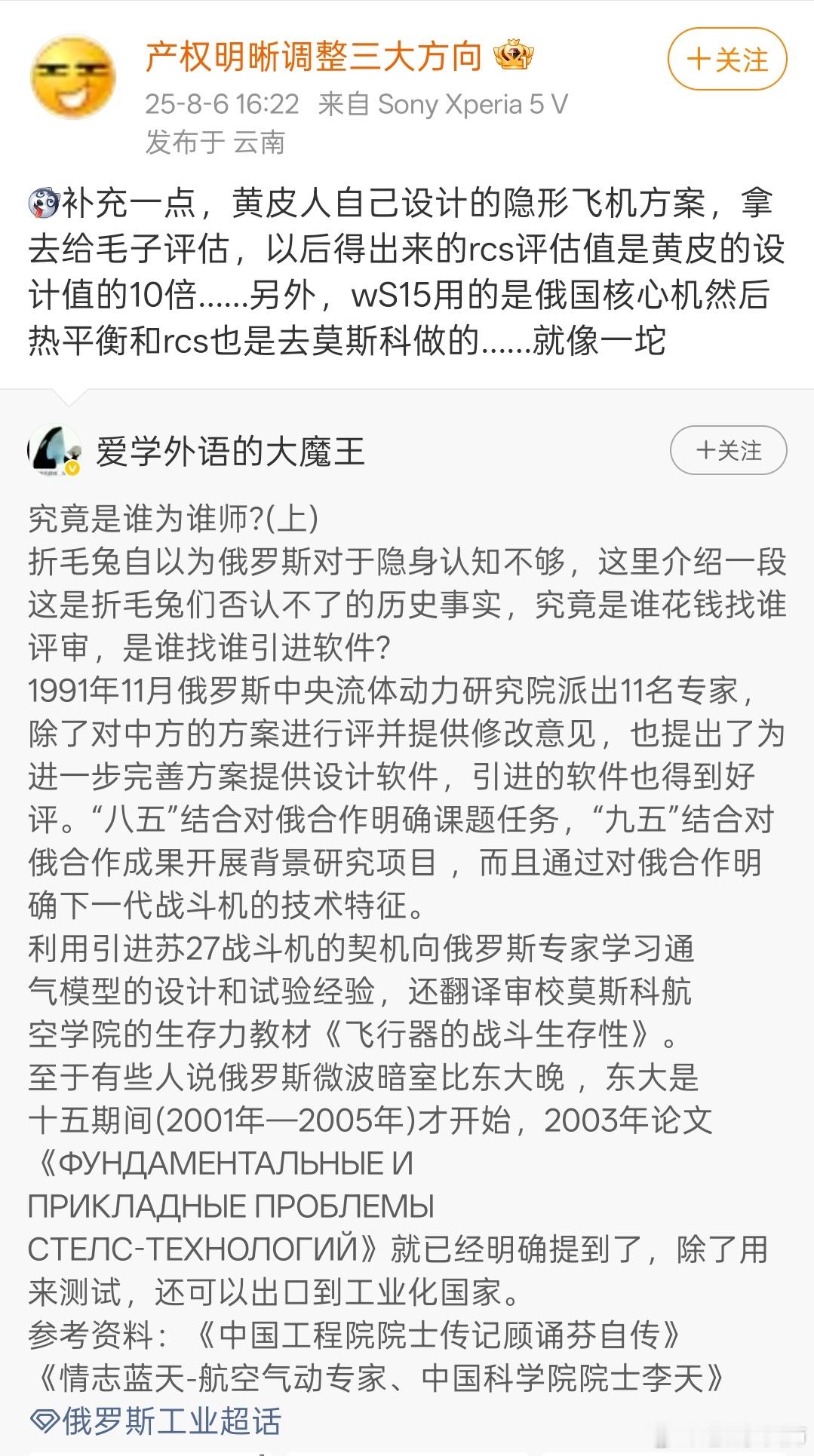 怎么让美军相信你说的这些什么中国隐身战斗机的雷达反射面积大得不得了。尤其是让在中