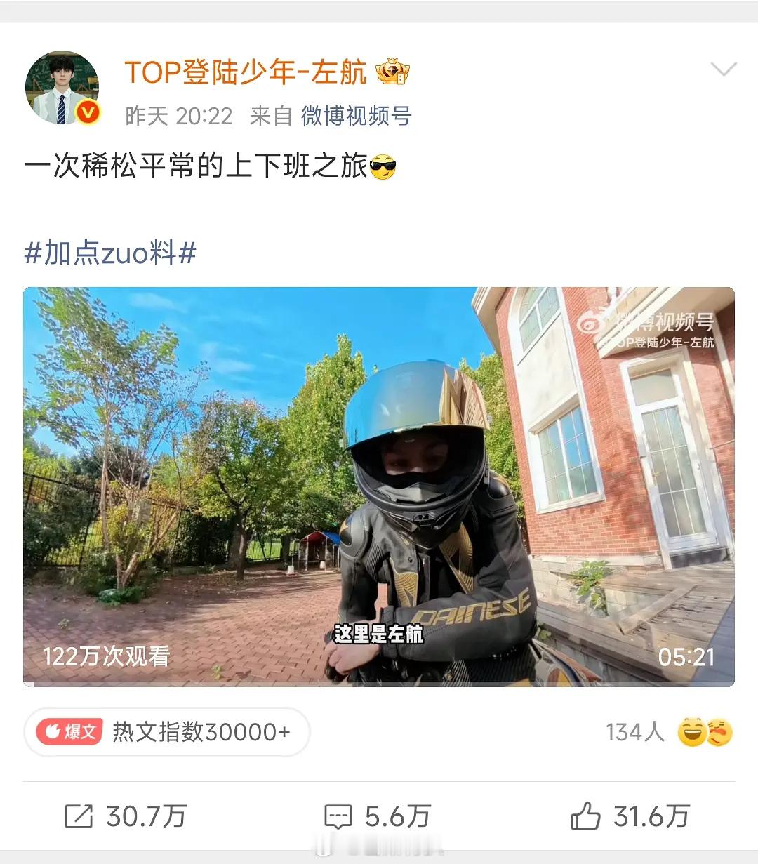 尼玛撞人了还有营业…真的有被挑衅到[吐舌头眯眼睛笑][吐舌头眯眼睛笑]衣服都一摸一样了，我看粉丝怎么