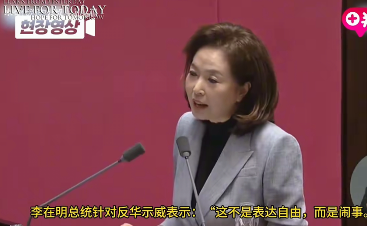 韩国的女议员质问韩国总理。对于韩国国内的反华示威游行，我们定位为闹事。可是对于国