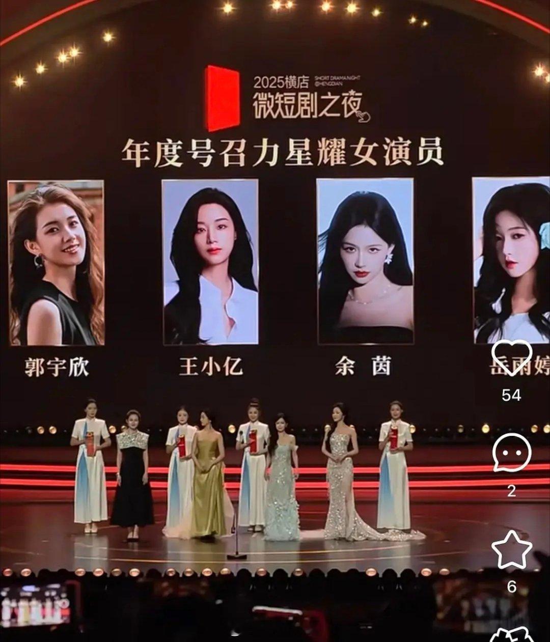 短剧四美：郭宇欣、王小亿、余茵、岳雨婷​​​