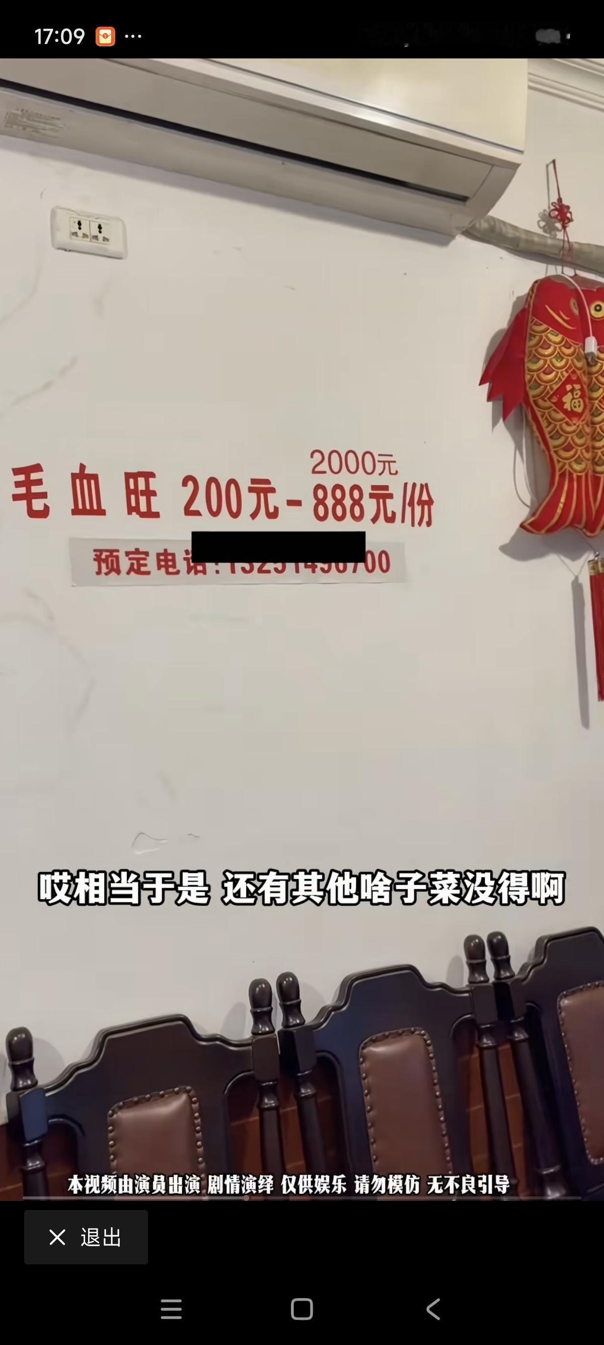 今天一群网红装作是，检查卫生的工作人员，本来想去把重庆的哈儿毛血旺价格给打下来！