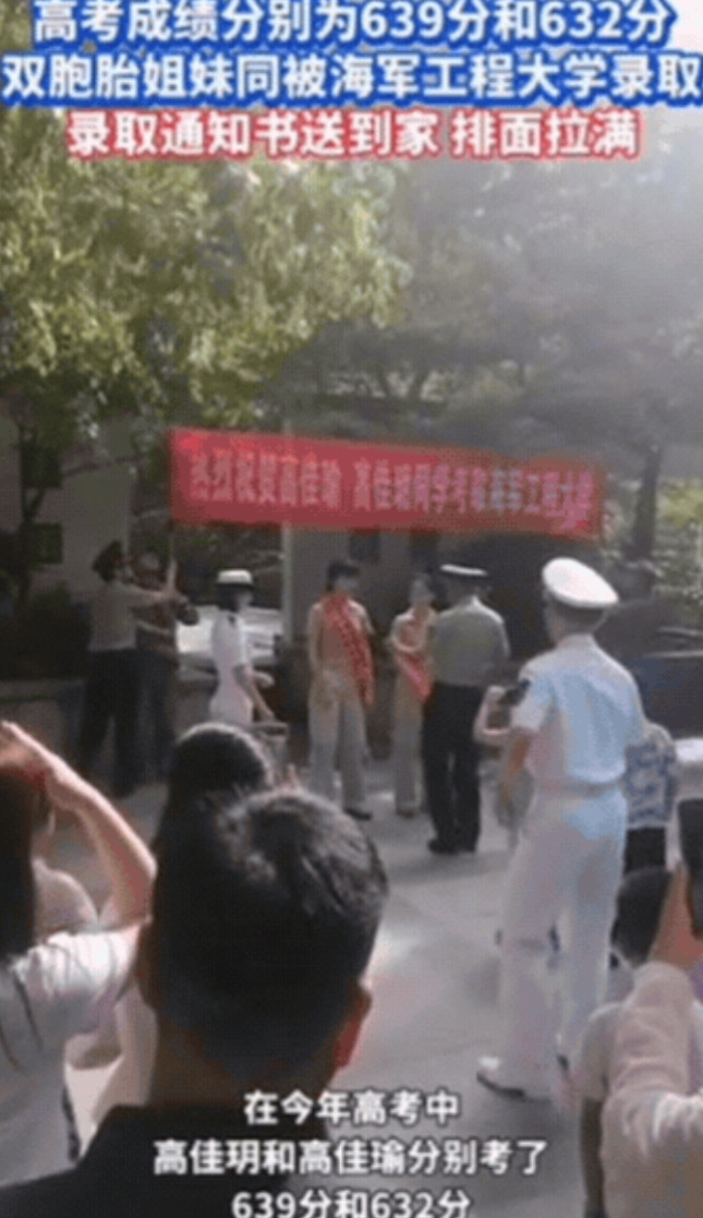“光宗耀祖了！”江苏，双胞胎姐妹在家休息，突然听到楼下传来欢呼声，她们跑到阳台一