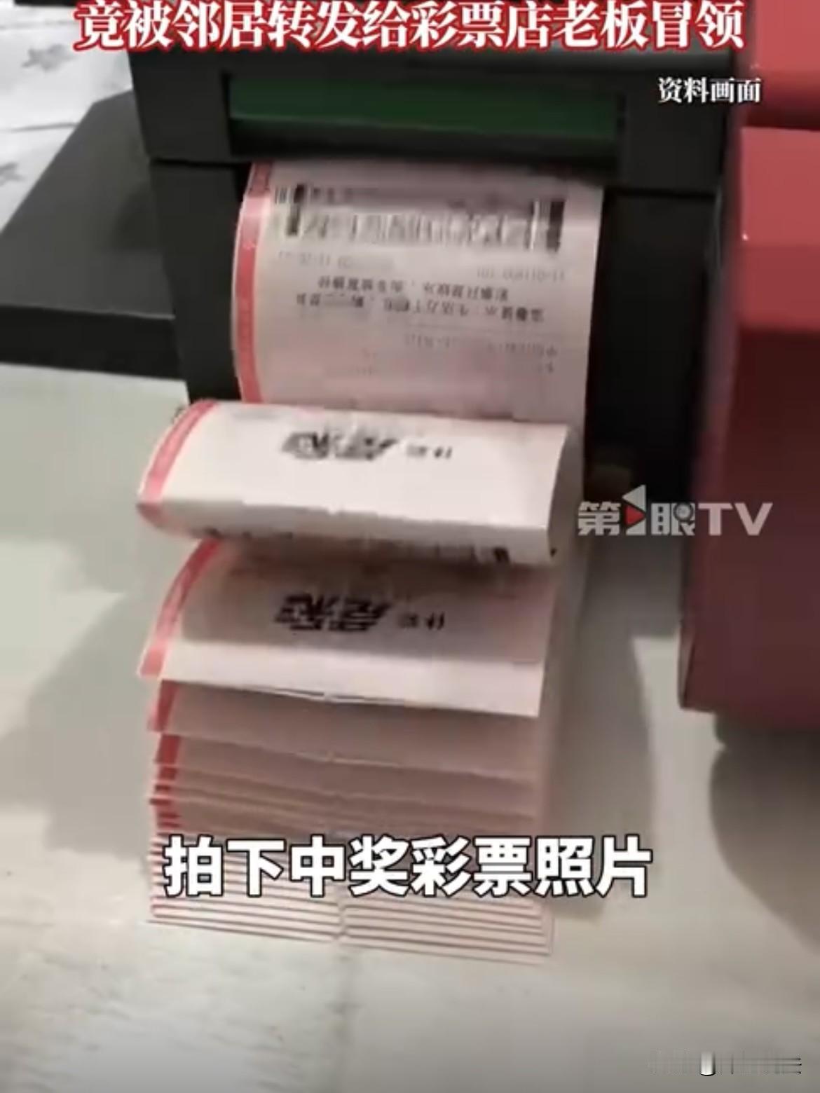 老祖宗都说财不外露，可内蒙古的王先生偏偏不信邪，这不，他这边刚刮出来一张中奖的彩