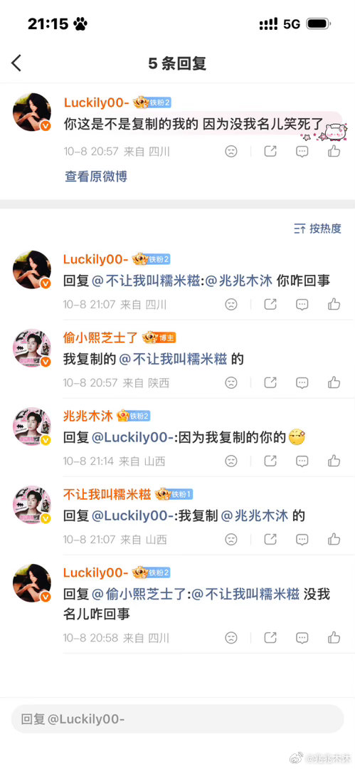 你们好不好笑​​​