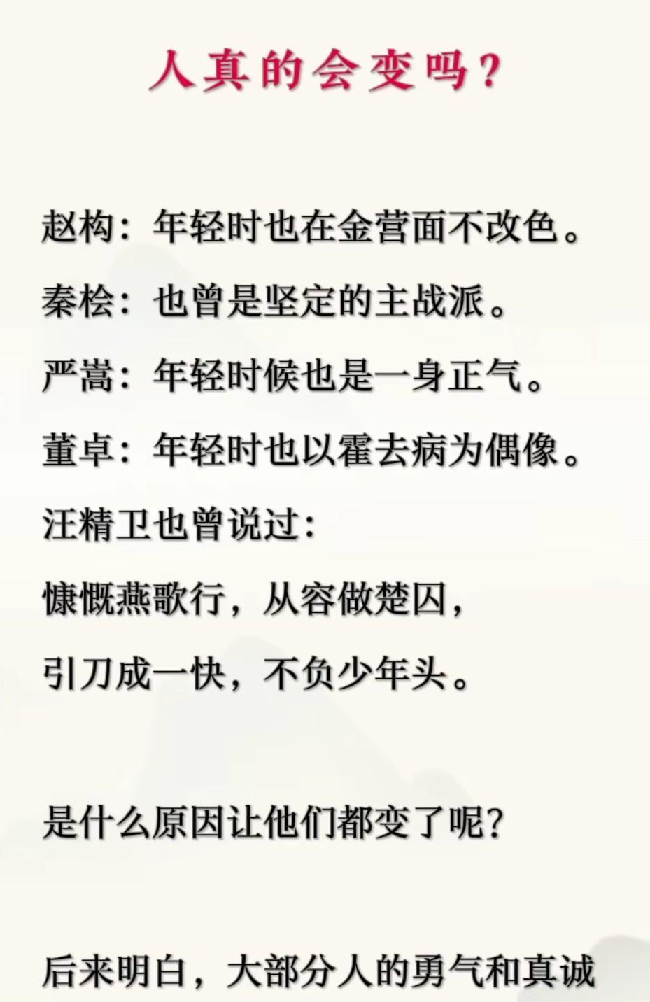 人一无所有的时候骨头最硬，大富大贵的时候骨头最软，这就是人性！