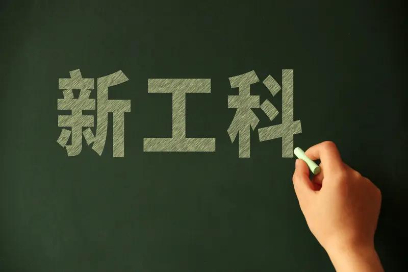 父母很明确，志愿就是以就业为第一目标，所以首选工科医学，电学，机械，通信工