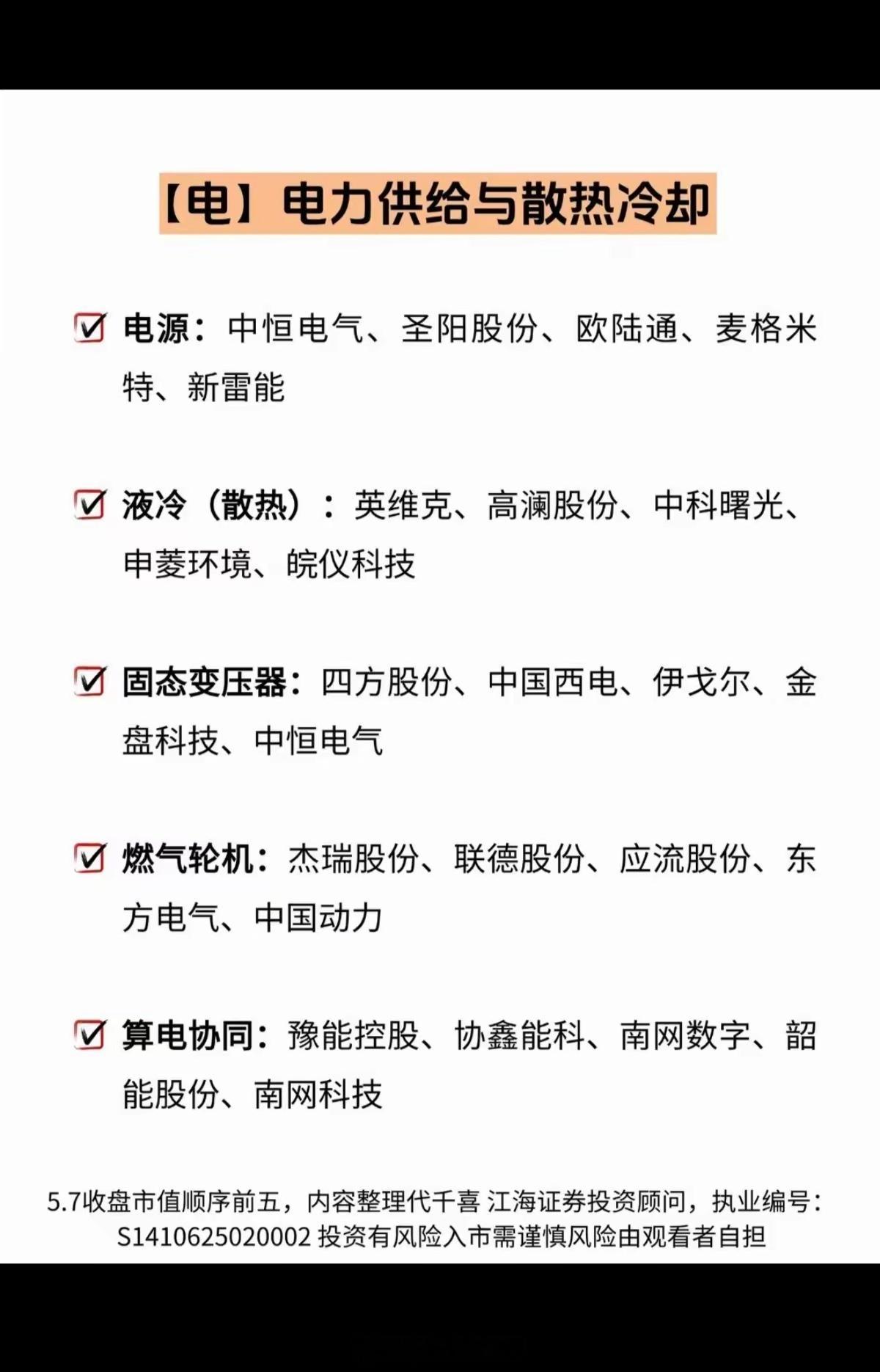 光、存、电、芯！四大件产业链梳理！一、光：光通信与网络连接二、存：数据存储与配套