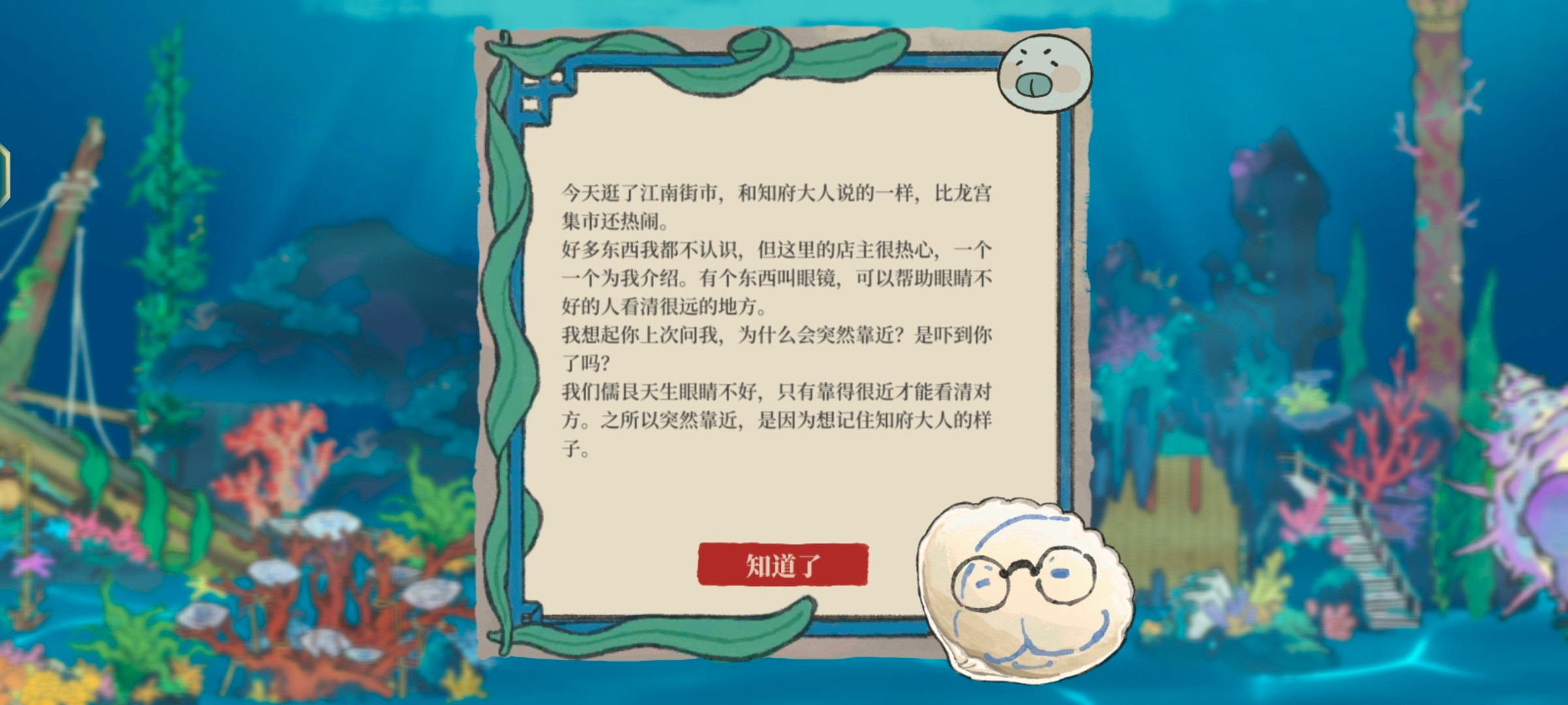 江南百景图好可爱