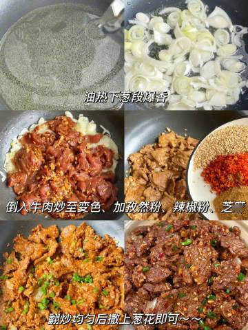 葱爆孜然牛肉。