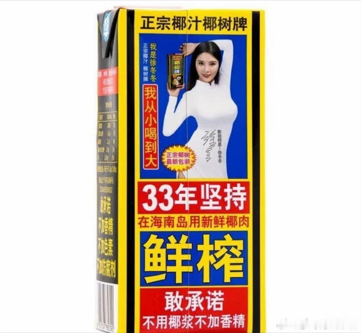 椰树牌白萝卜✌️西安