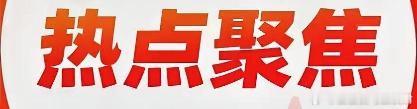 重磅个股利好公告汇总！多股迎实质性催化整理周末晚间最新上市公司实锤利好，涵盖算力