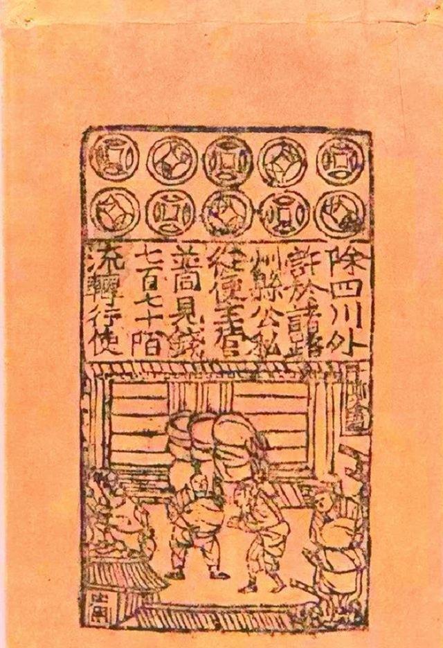 古代银票就一张纸，为何没人造假？你看看上面那行字，怎敢造假！一张薄薄的纸片