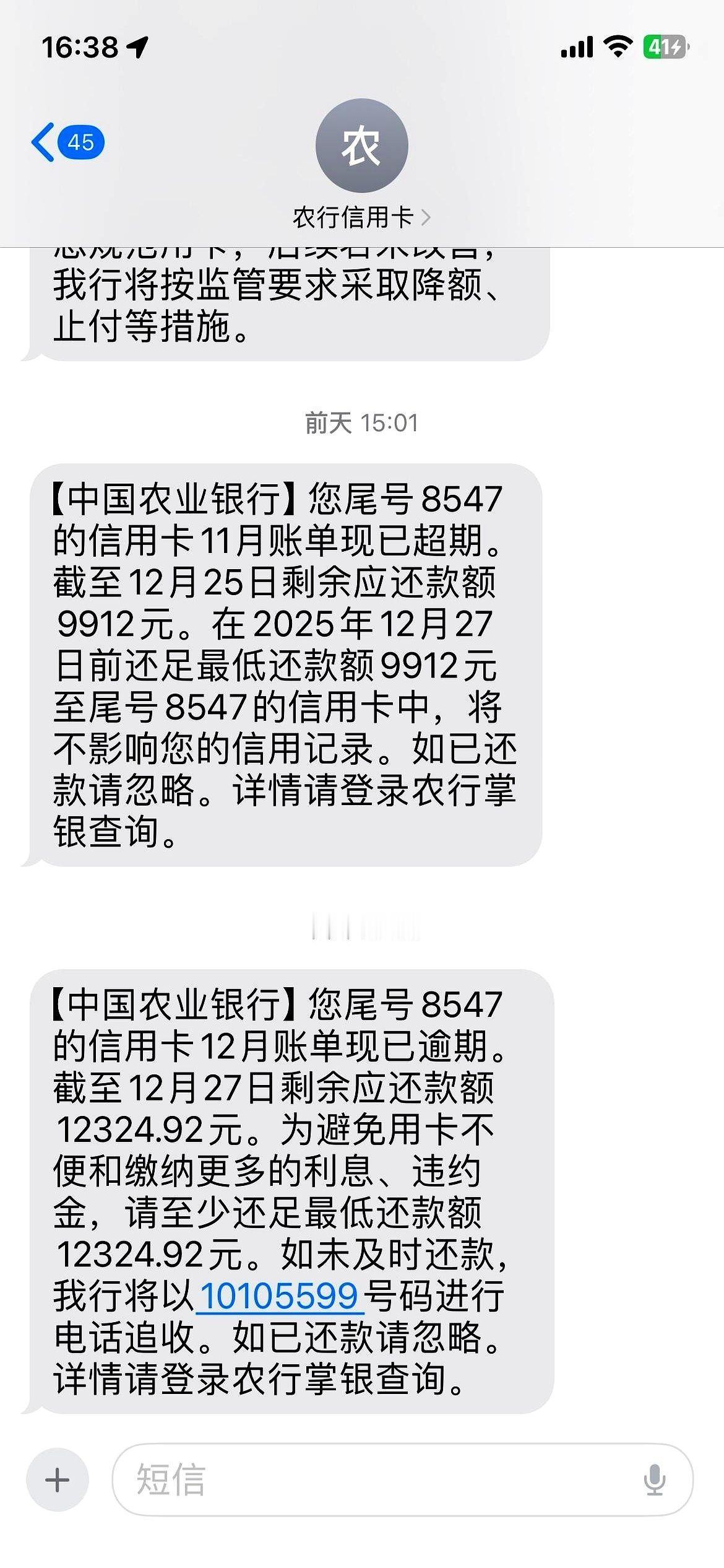 6天。就6天。五万的额度，逾期了6天，利息给我蹦出来2300多。哈哈，就问
