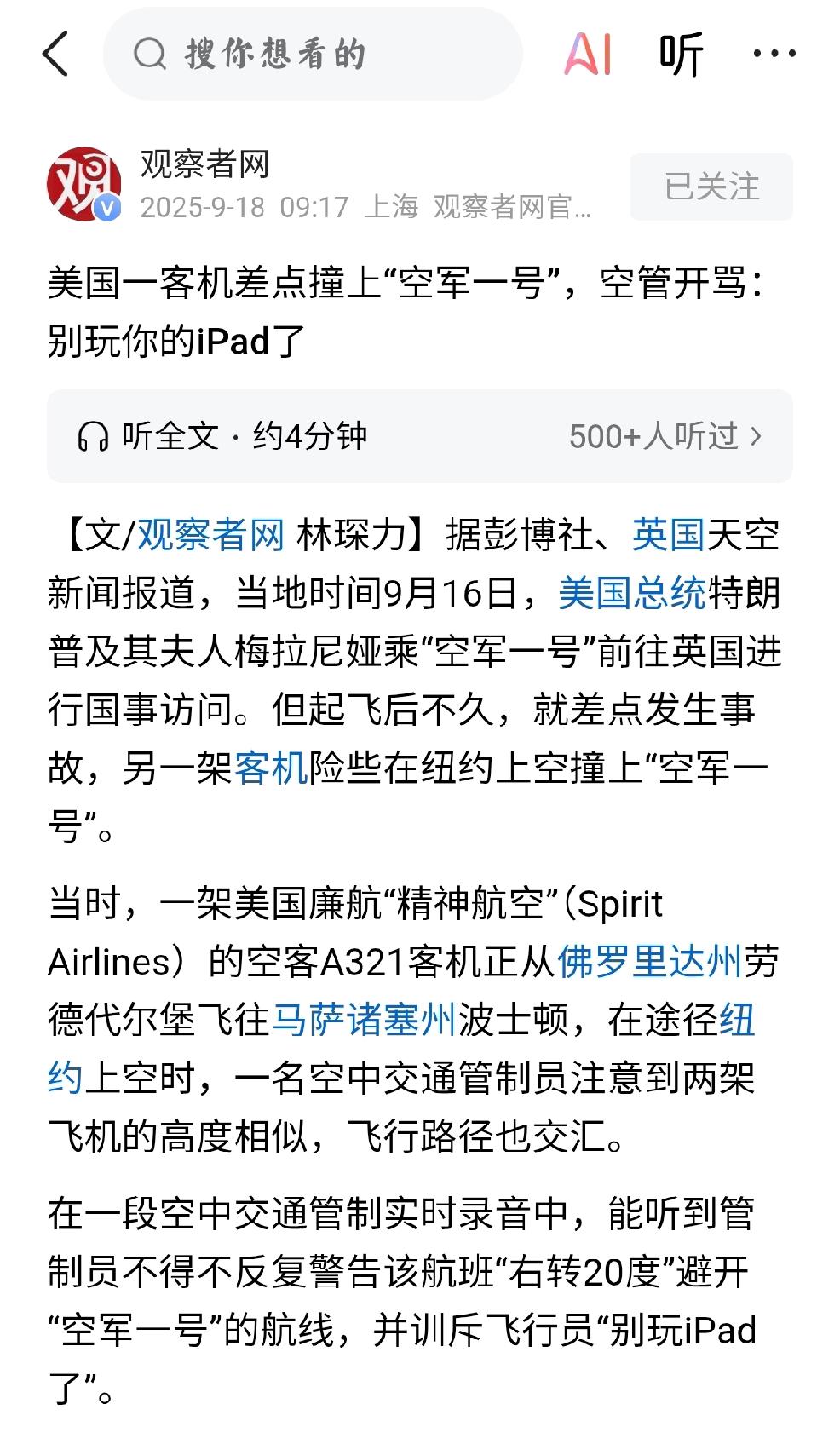 美国：特朗普，出尽风头帝国主义末期，总是那么奢华无度，又显得几分衰