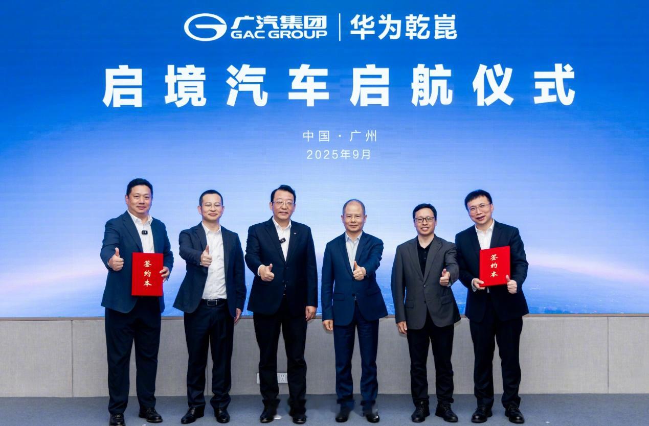 华为鸿蒙智行（五界）问界，华为x赛力斯智界，华为x奇瑞享界，华为x北汽尊界，华为