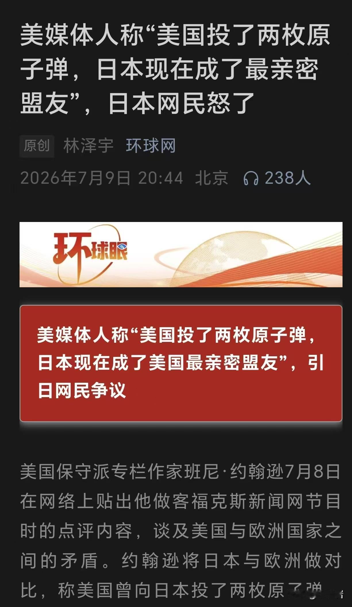 日本网民暴怒？那就对了，必须暴怒不可！！你想想看啊，中国是真有原子弹，而且还有