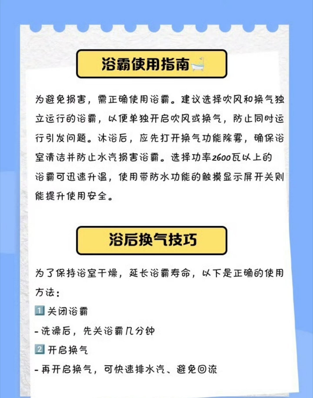 原来洗澡时不能开抽烟机不然会中毒如果你纳闷洗澡跟抽烟机有啥关系浴室里的是排气换气