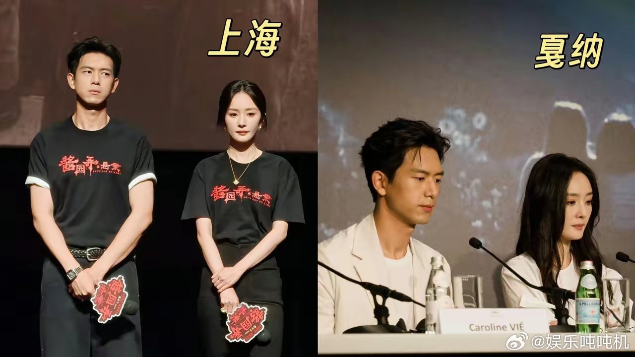 我好像明白，杨幂和李现为什么不合作了。​上影节《酱园弄》的路演，他俩往那一站，那