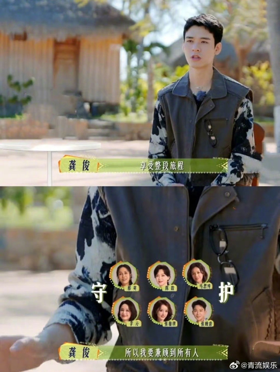 龚俊成男的含金量还在上升别人旅行是享受，旅行是开启“全能照顾模式”：记口味、订