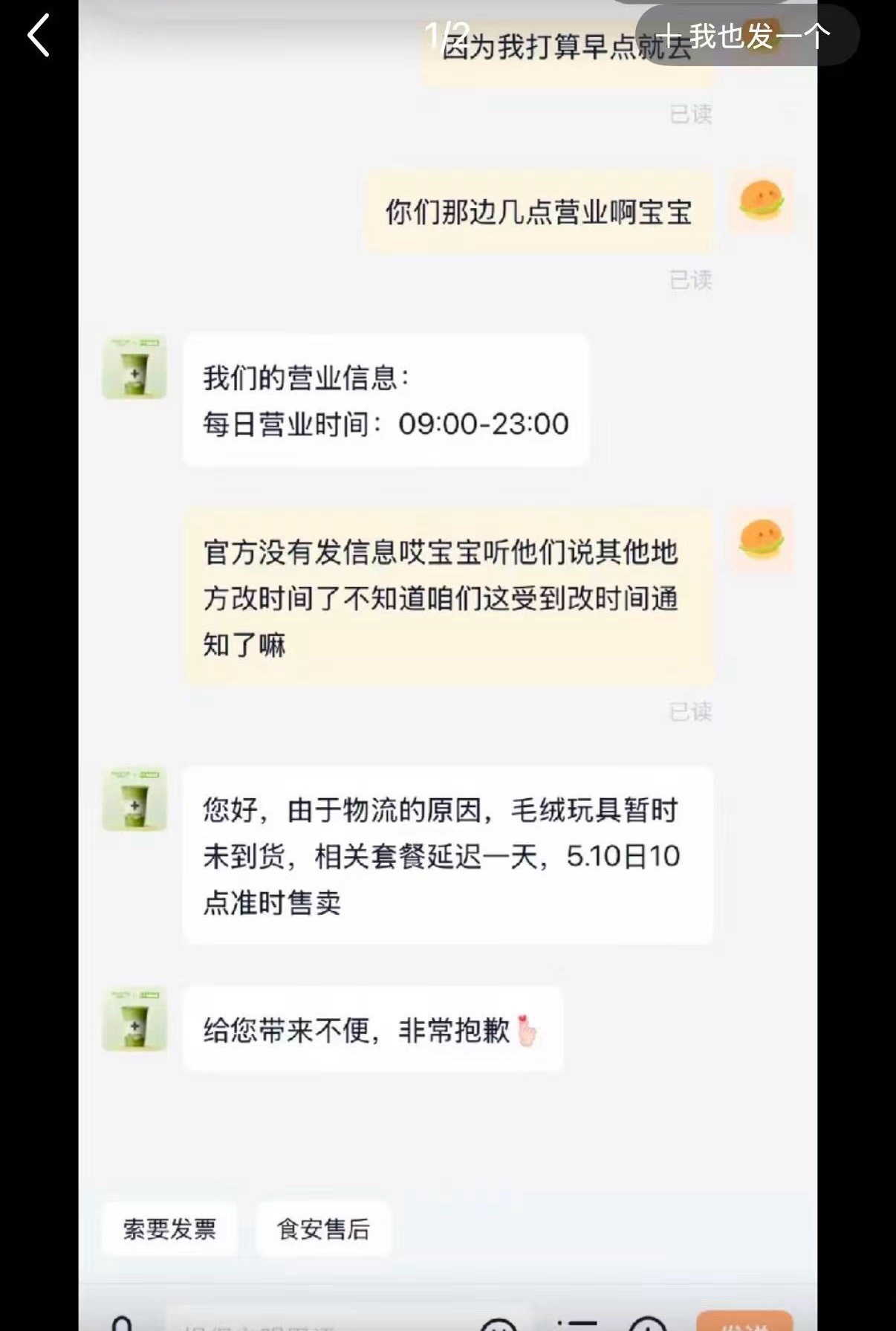 有的地方还没到货