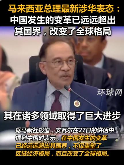 马来西亚总理安瓦尔这两天刷屏了！5月27日他在吉隆坡举行的峰会和社媒发文上反复强