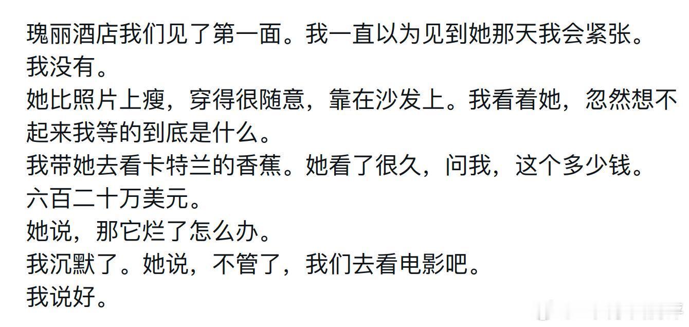 孙哥与景甜第一次见面，看的这根香蕉这是意大利艺术家毛里齐奥·卡特兰在2019年创