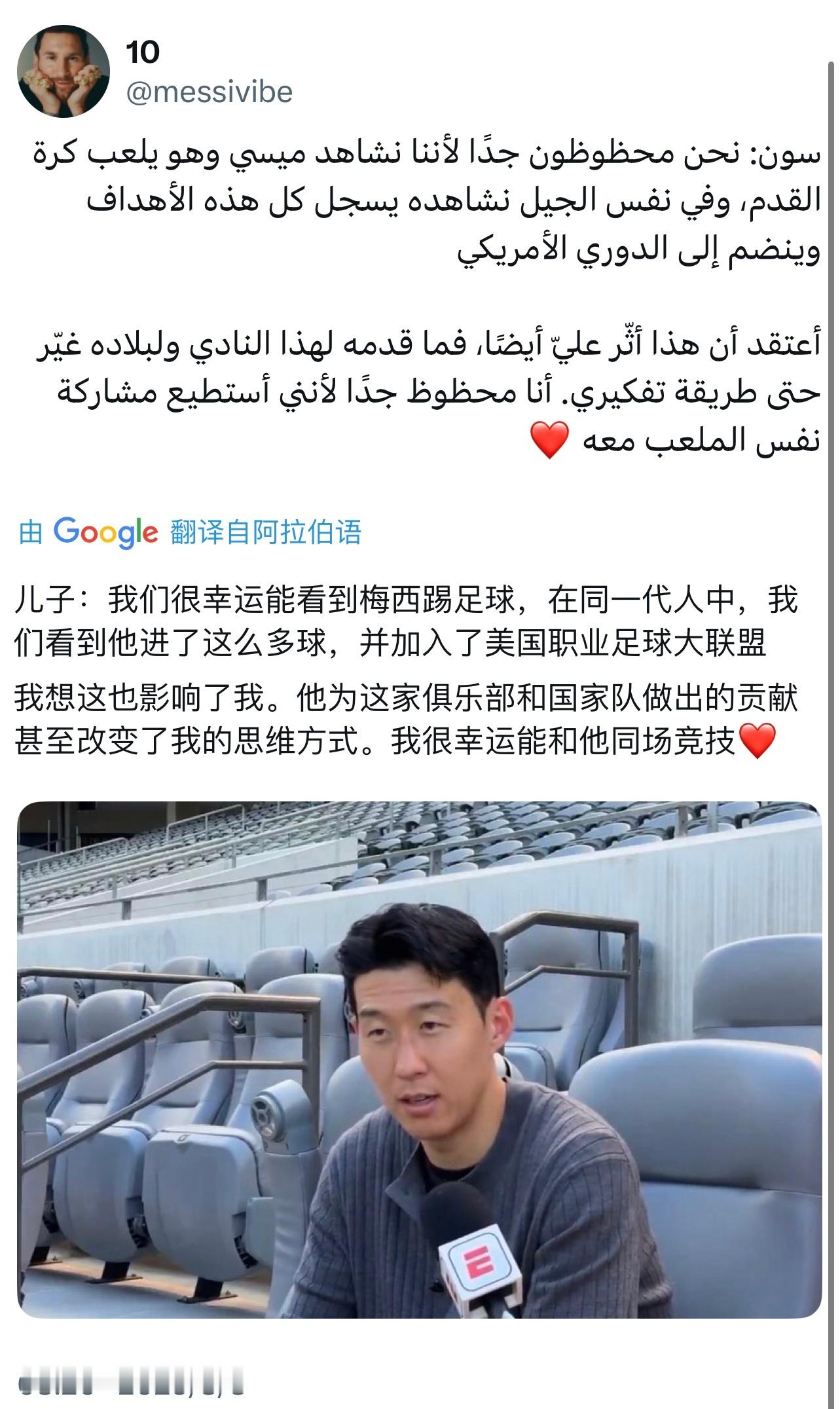 这个儿子笑死我了虽然我知道是Son（Sun）​​​