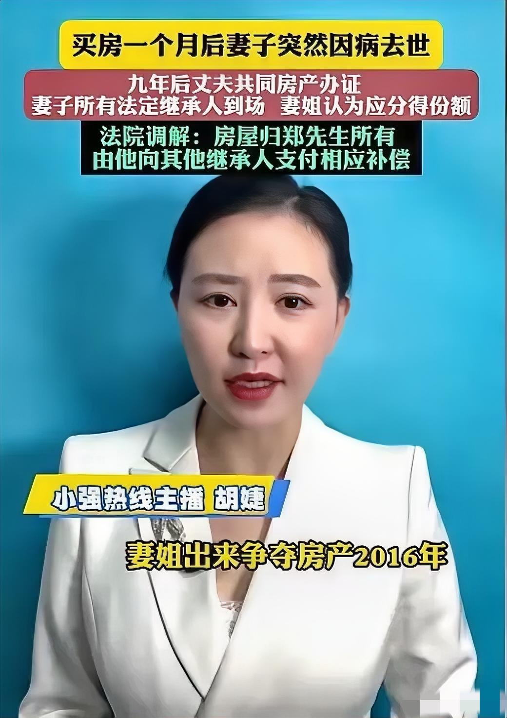 “脸都不要了！”昆山郑先生太憋屈了！夫妻打拼多年买房，妻子刚住一个月就病逝，