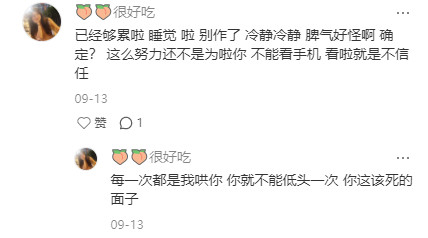 每人一句男生谈腻了的语气