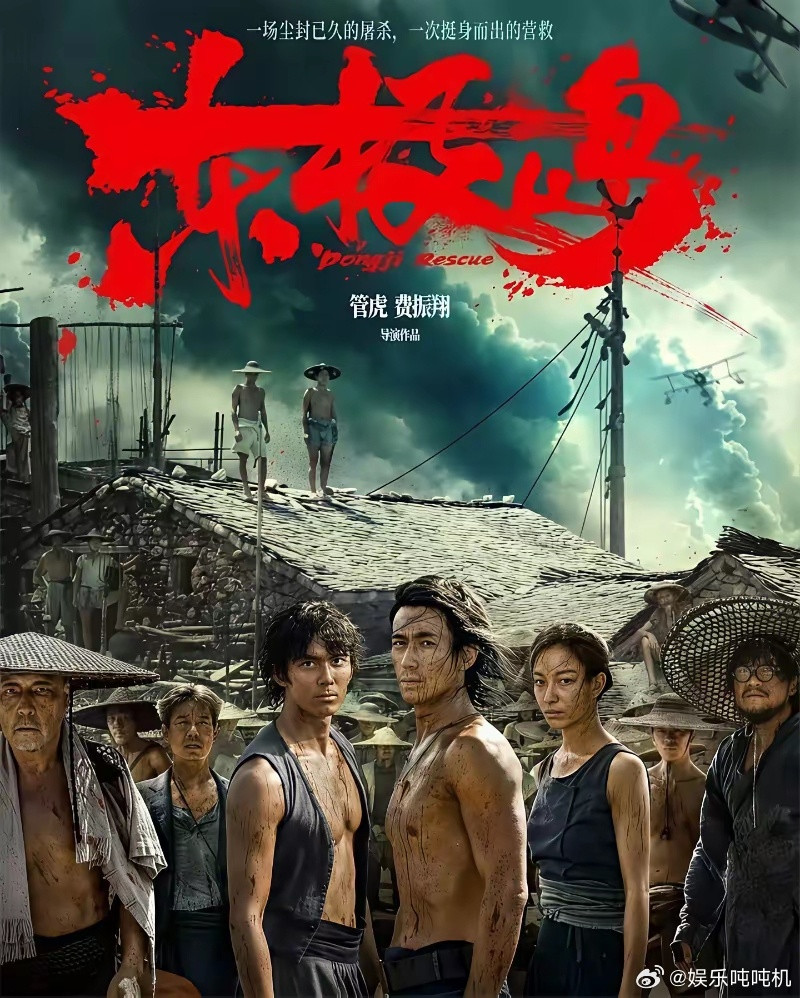 上网扒了下才知道难怪《东极岛》会“扑街”输给《南京照相馆》不冤​导演自己都没能理