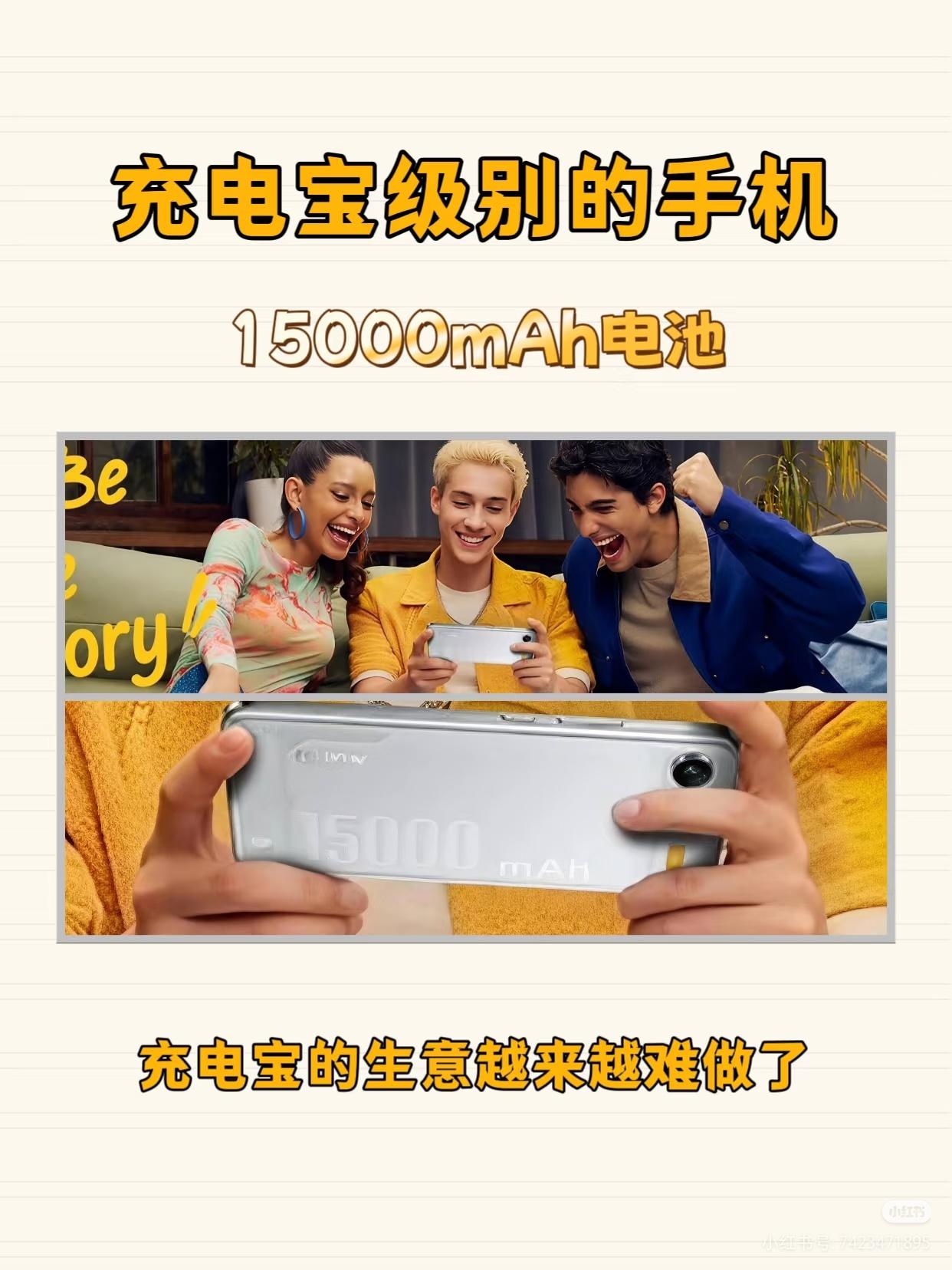 数码闲聊站真我realme15000mAh工程机!太猛了，轻度续航5