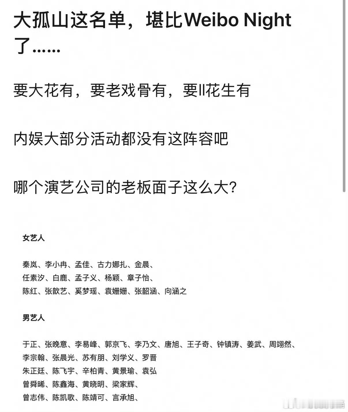 娱乐圈就是一个非常靠运气的地方，很多艺人不知道自己为什么会被人喜欢，能赚这么多钱