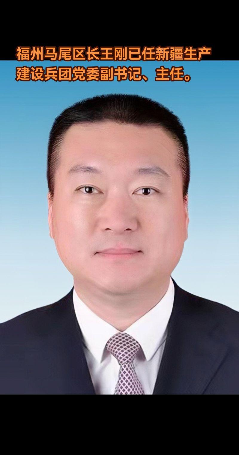 此番履新前，王刚任福州经济技术开发区党委副书记、管委会主任（副厅长级）...